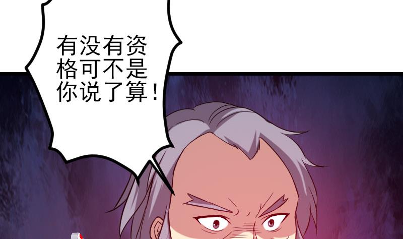 都市神豪系统韩漫全集-第151话 子弹无删减无遮挡章节图片 