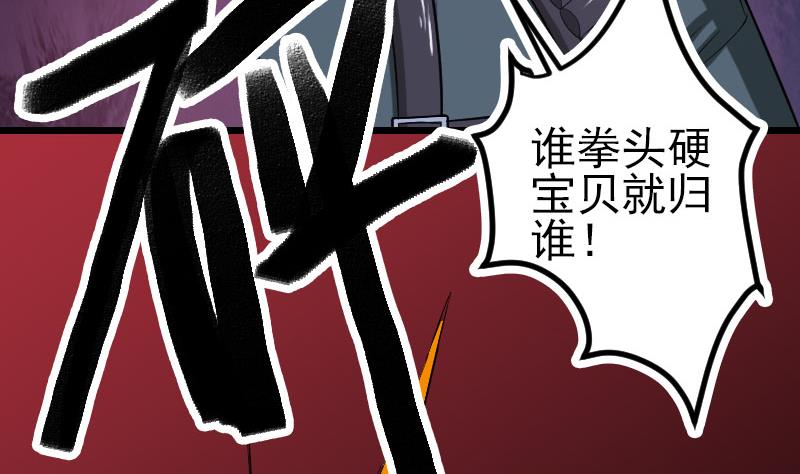 都市神豪系统韩漫全集-第151话 子弹无删减无遮挡章节图片 