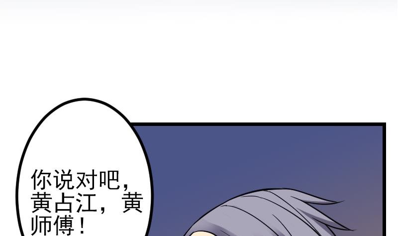 都市神豪系统韩漫全集-第151话 子弹无删减无遮挡章节图片 