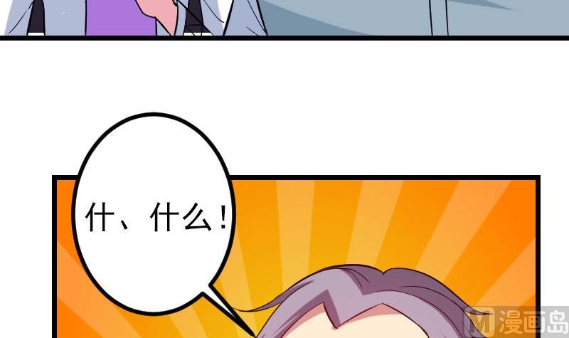 都市神豪系统韩漫全集-第151话 子弹无删减无遮挡章节图片 