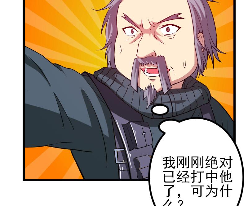 都市神豪系统韩漫全集-第151话 子弹无删减无遮挡章节图片 