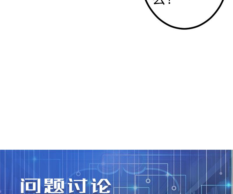 都市神豪系统韩漫全集-第151话 子弹无删减无遮挡章节图片 