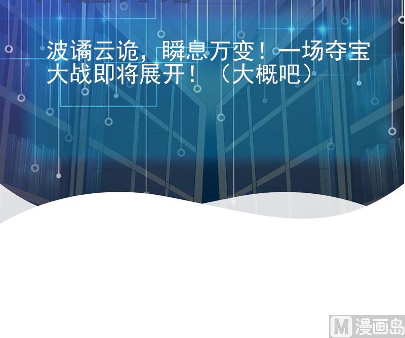 都市神豪系统韩漫全集-第151话 子弹无删减无遮挡章节图片 
