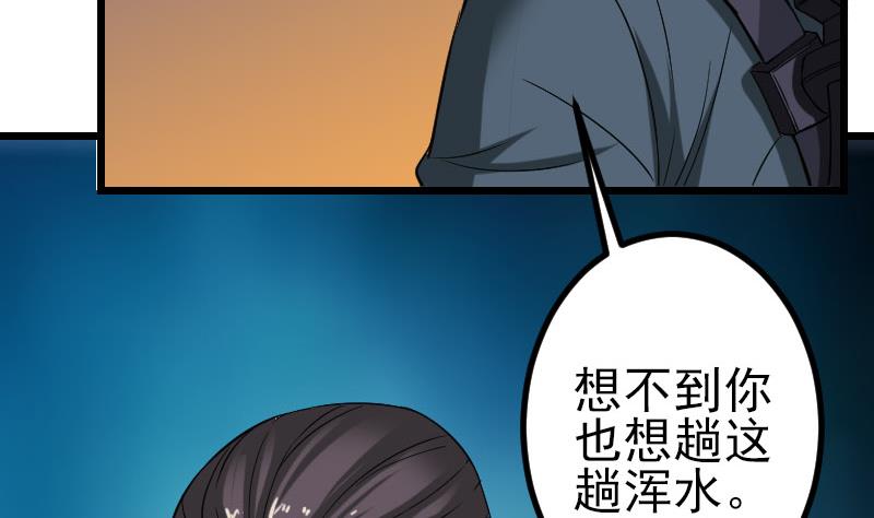 都市神豪系统韩漫全集-第151话 子弹无删减无遮挡章节图片 