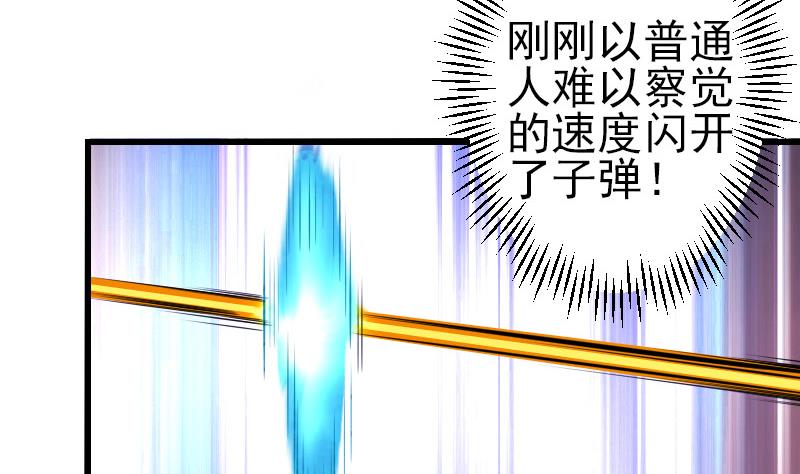 都市神豪系统韩漫全集-第152话 诡异无删减无遮挡章节图片 