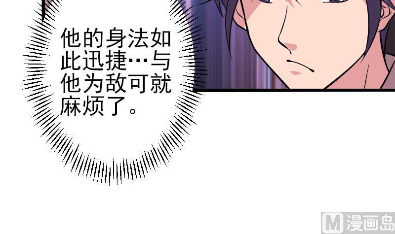 都市神豪系统韩漫全集-第152话 诡异无删减无遮挡章节图片 