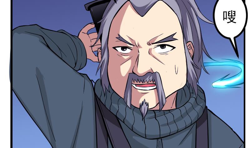都市神豪系统韩漫全集-第152话 诡异无删减无遮挡章节图片 