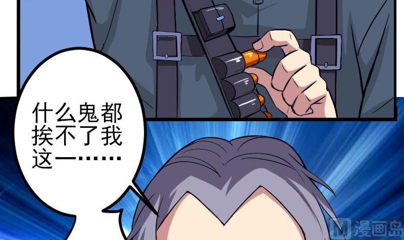 都市神豪系统韩漫全集-第152话 诡异无删减无遮挡章节图片 