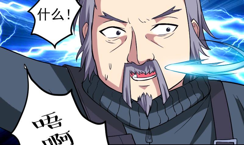 都市神豪系统韩漫全集-第152话 诡异无删减无遮挡章节图片 