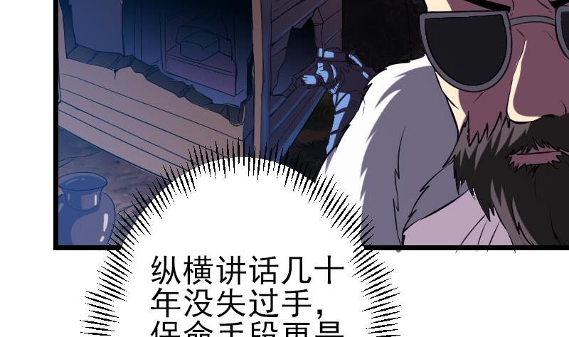 都市神豪系统韩漫全集-第152话 诡异无删减无遮挡章节图片 
