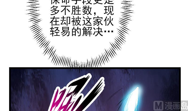 都市神豪系统韩漫全集-第152话 诡异无删减无遮挡章节图片 