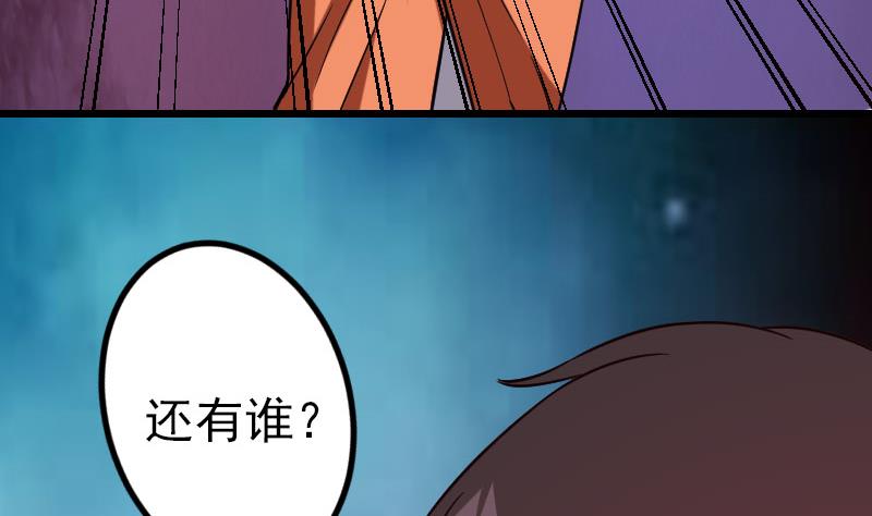 都市神豪系统韩漫全集-第152话 诡异无删减无遮挡章节图片 