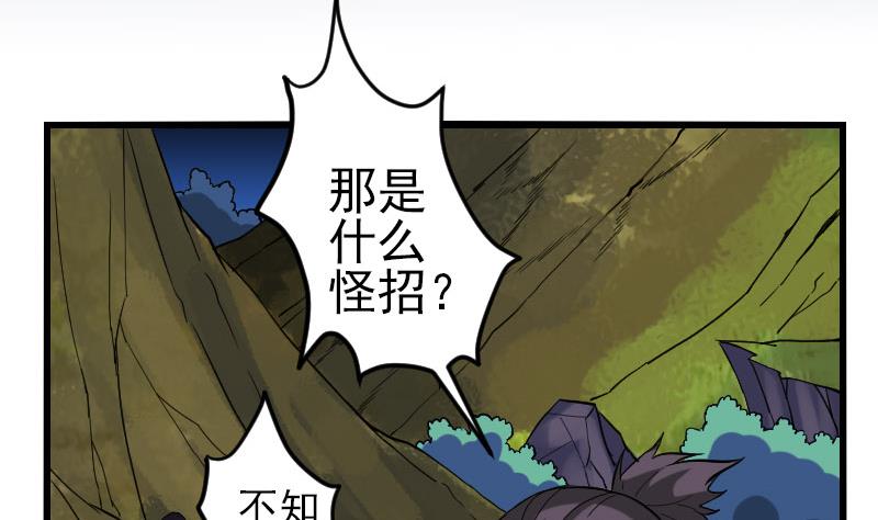 都市神豪系统韩漫全集-第152话 诡异无删减无遮挡章节图片 