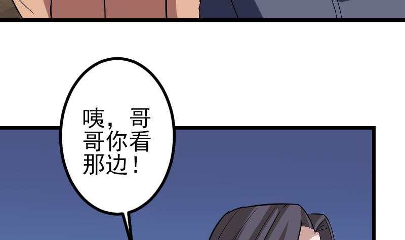 都市神豪系统韩漫全集-第152话 诡异无删减无遮挡章节图片 