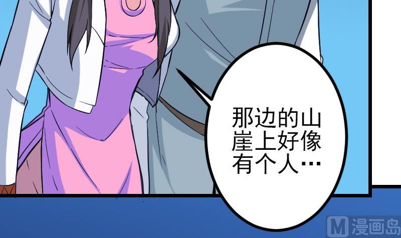 都市神豪系统韩漫全集-第152话 诡异无删减无遮挡章节图片 