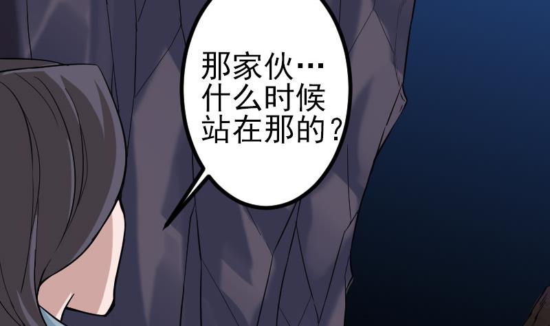 都市神豪系统韩漫全集-第152话 诡异无删减无遮挡章节图片 