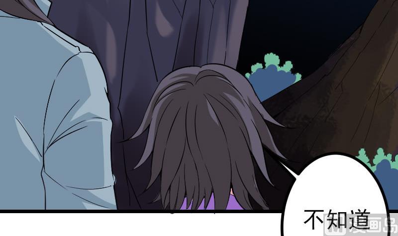 都市神豪系统韩漫全集-第152话 诡异无删减无遮挡章节图片 