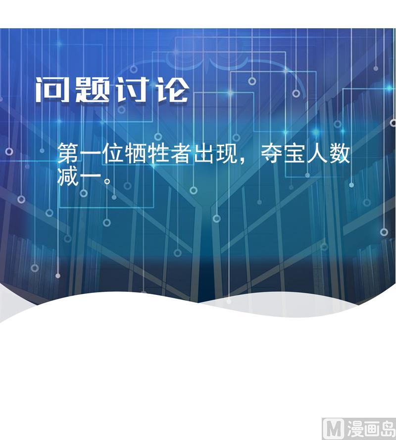 都市神豪系统韩漫全集-第152话 诡异无删减无遮挡章节图片 