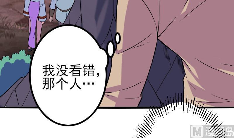 都市神豪系统韩漫全集-第152话 诡异无删减无遮挡章节图片 