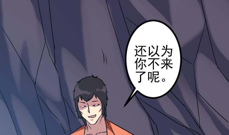 都市神豪系统韩漫全集-第153话 魔女无删减无遮挡章节图片 