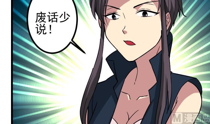 都市神豪系统韩漫全集-第153话 魔女无删减无遮挡章节图片 