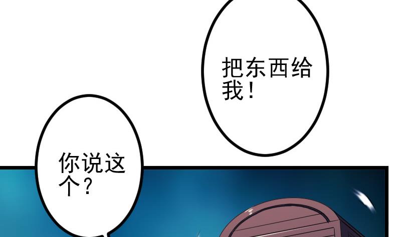 都市神豪系统韩漫全集-第153话 魔女无删减无遮挡章节图片 