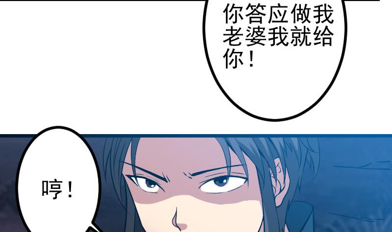 都市神豪系统韩漫全集-第153话 魔女无删减无遮挡章节图片 