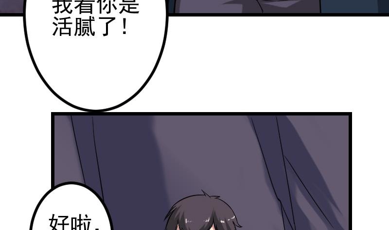 都市神豪系统韩漫全集-第153话 魔女无删减无遮挡章节图片 