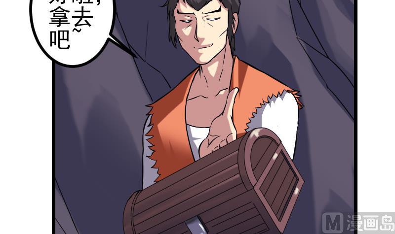 都市神豪系统韩漫全集-第153话 魔女无删减无遮挡章节图片 