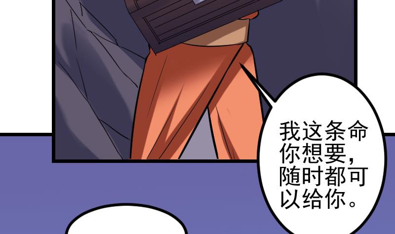 都市神豪系统韩漫全集-第153话 魔女无删减无遮挡章节图片 