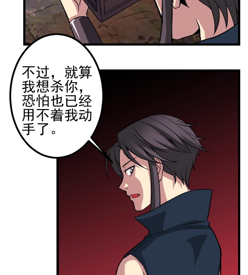都市神豪系统韩漫全集-第153话 魔女无删减无遮挡章节图片 