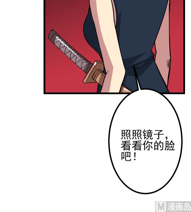 都市神豪系统韩漫全集-第153话 魔女无删减无遮挡章节图片 