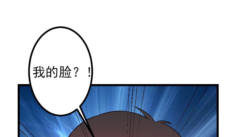 都市神豪系统韩漫全集-第153话 魔女无删减无遮挡章节图片 