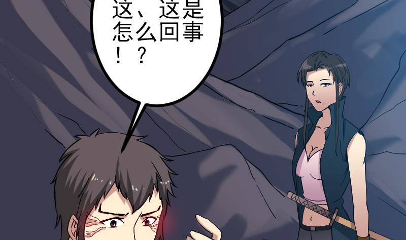 都市神豪系统韩漫全集-第153话 魔女无删减无遮挡章节图片 