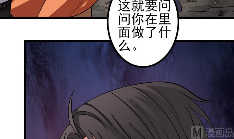 都市神豪系统韩漫全集-第153话 魔女无删减无遮挡章节图片 