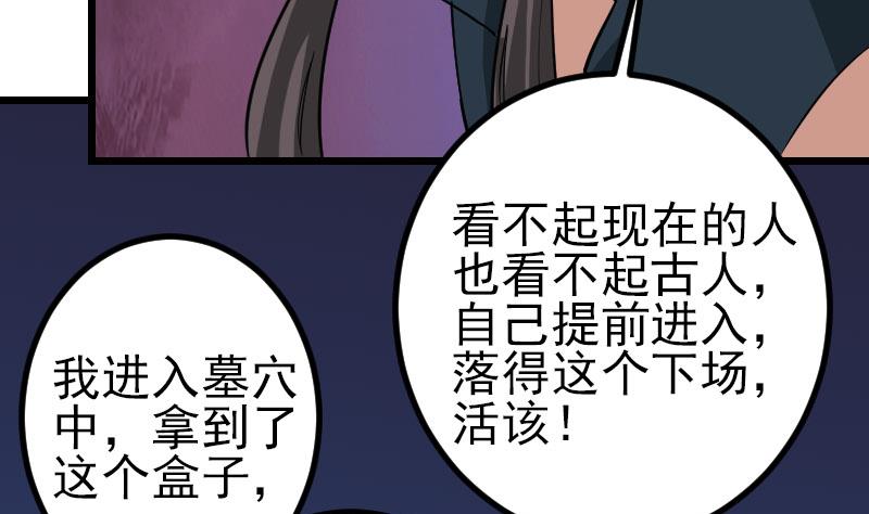 都市神豪系统韩漫全集-第153话 魔女无删减无遮挡章节图片 