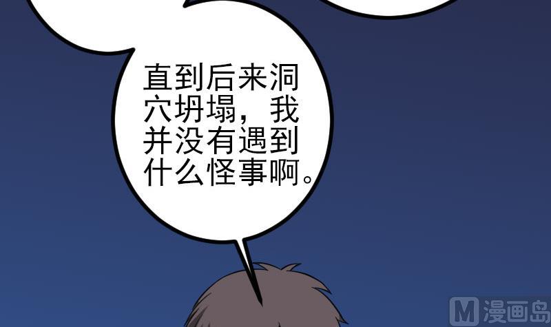 都市神豪系统韩漫全集-第153话 魔女无删减无遮挡章节图片 