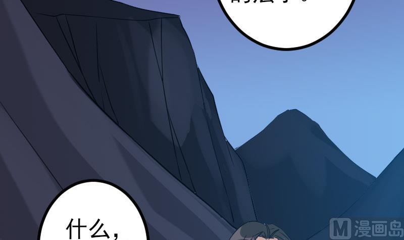 都市神豪系统韩漫全集-第153话 魔女无删减无遮挡章节图片 