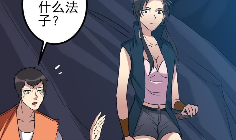 都市神豪系统韩漫全集-第153话 魔女无删减无遮挡章节图片 