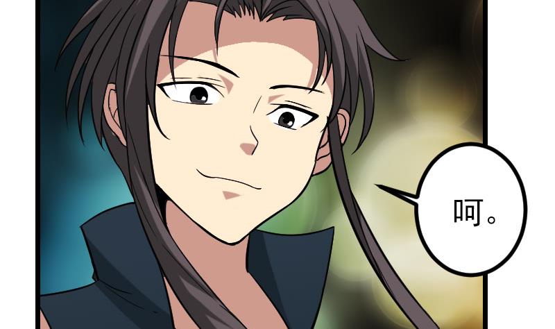 都市神豪系统韩漫全集-第153话 魔女无删减无遮挡章节图片 