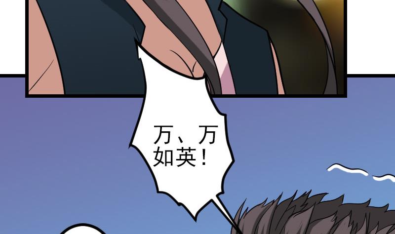 都市神豪系统韩漫全集-第153话 魔女无删减无遮挡章节图片 