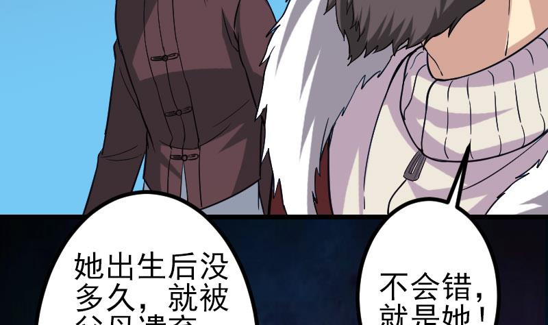 都市神豪系统韩漫全集-第153话 魔女无删减无遮挡章节图片 