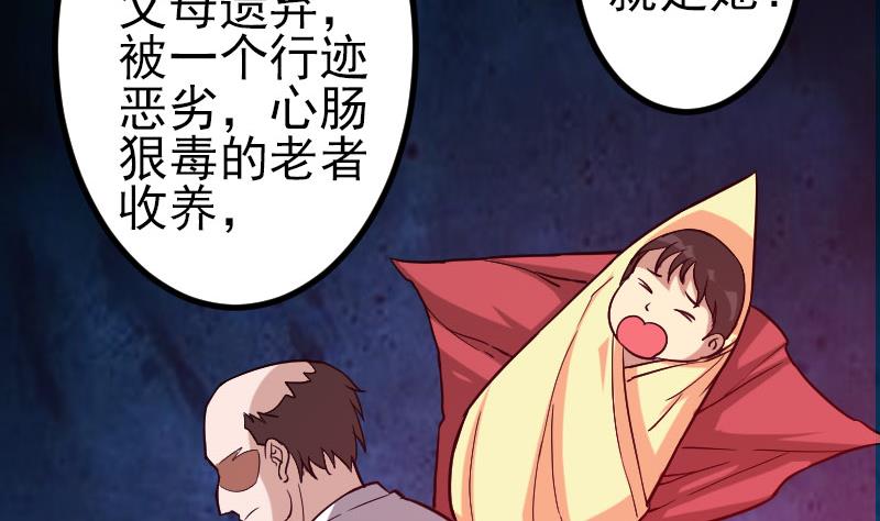都市神豪系统韩漫全集-第153话 魔女无删减无遮挡章节图片 