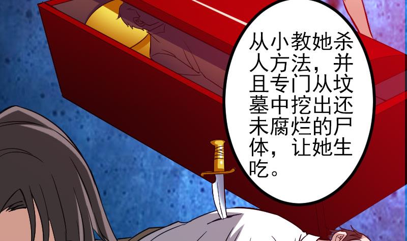 都市神豪系统韩漫全集-第153话 魔女无删减无遮挡章节图片 