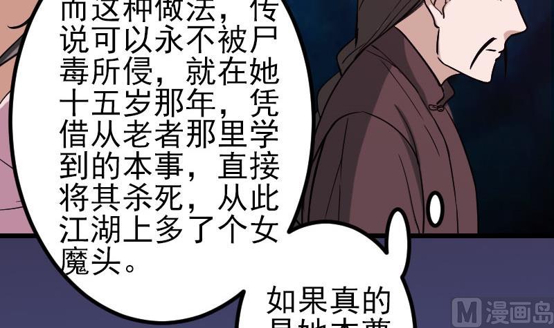 都市神豪系统韩漫全集-第153话 魔女无删减无遮挡章节图片 