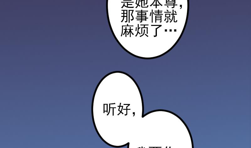 都市神豪系统韩漫全集-第153话 魔女无删减无遮挡章节图片 
