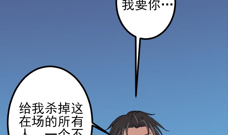 都市神豪系统韩漫全集-第153话 魔女无删减无遮挡章节图片 
