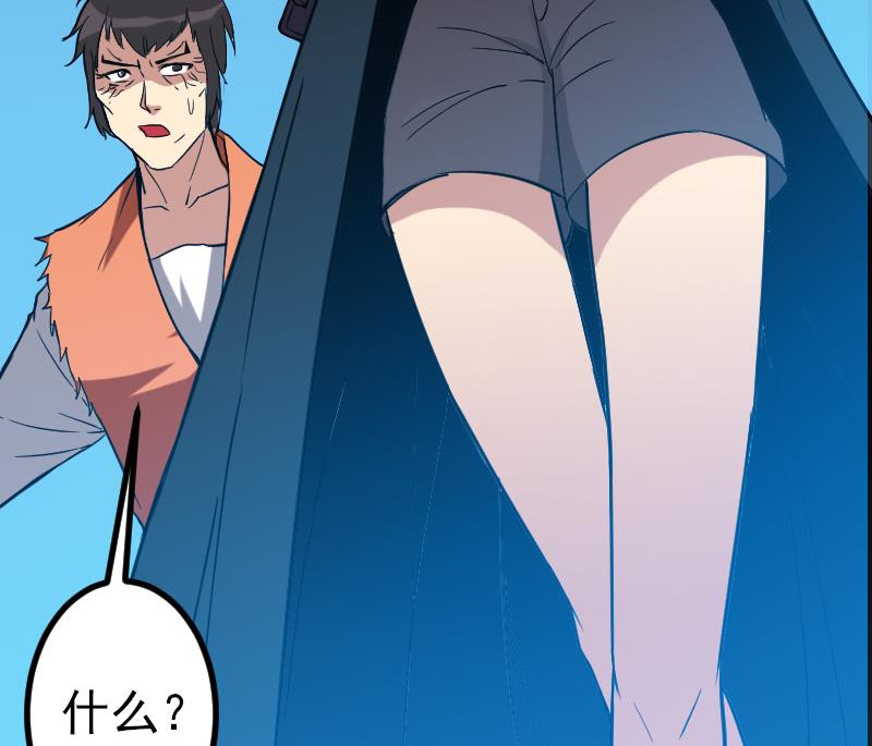 都市神豪系统韩漫全集-第153话 魔女无删减无遮挡章节图片 