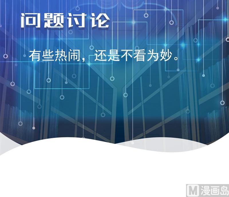 都市神豪系统韩漫全集-第153话 魔女无删减无遮挡章节图片 