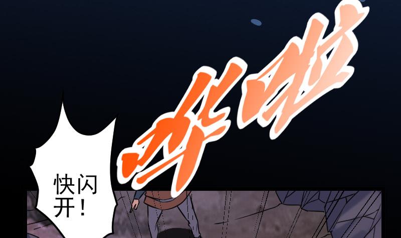 都市神豪系统韩漫全集-第153话 魔女无删减无遮挡章节图片 